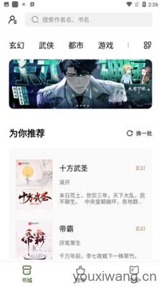 书枝小说截图