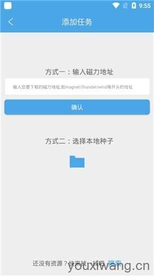 疾风下载器截图