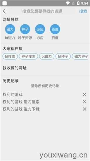 疾风下载器截图