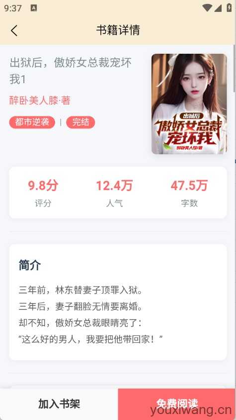 丏缘小说截图