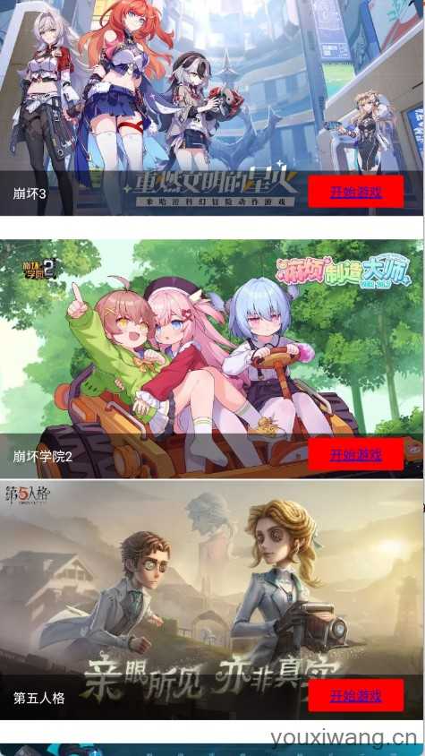 弗瑞云游截图