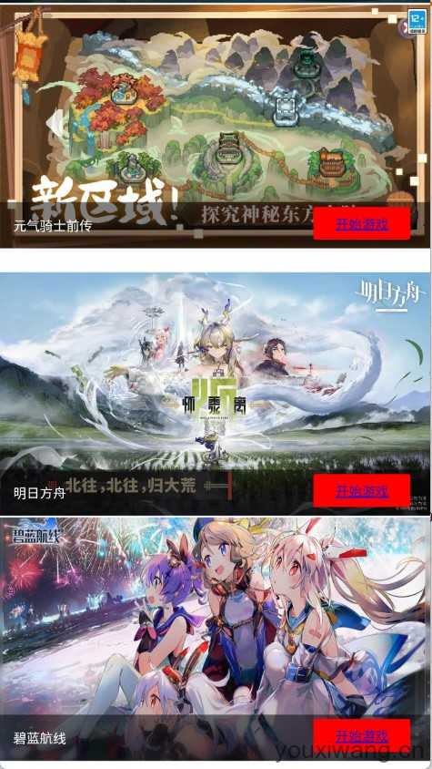 弗瑞云游截图