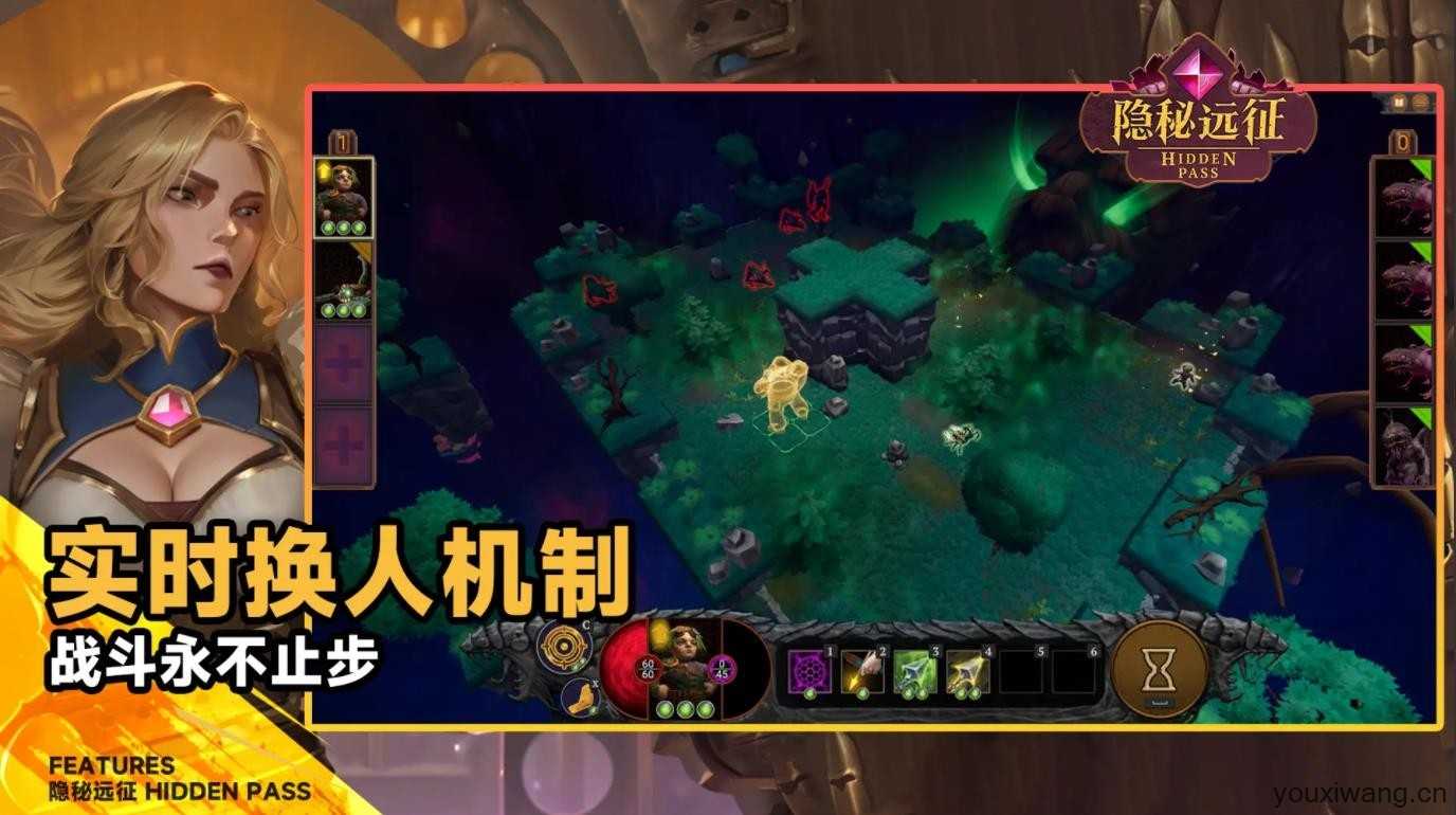 隐秘远征截图