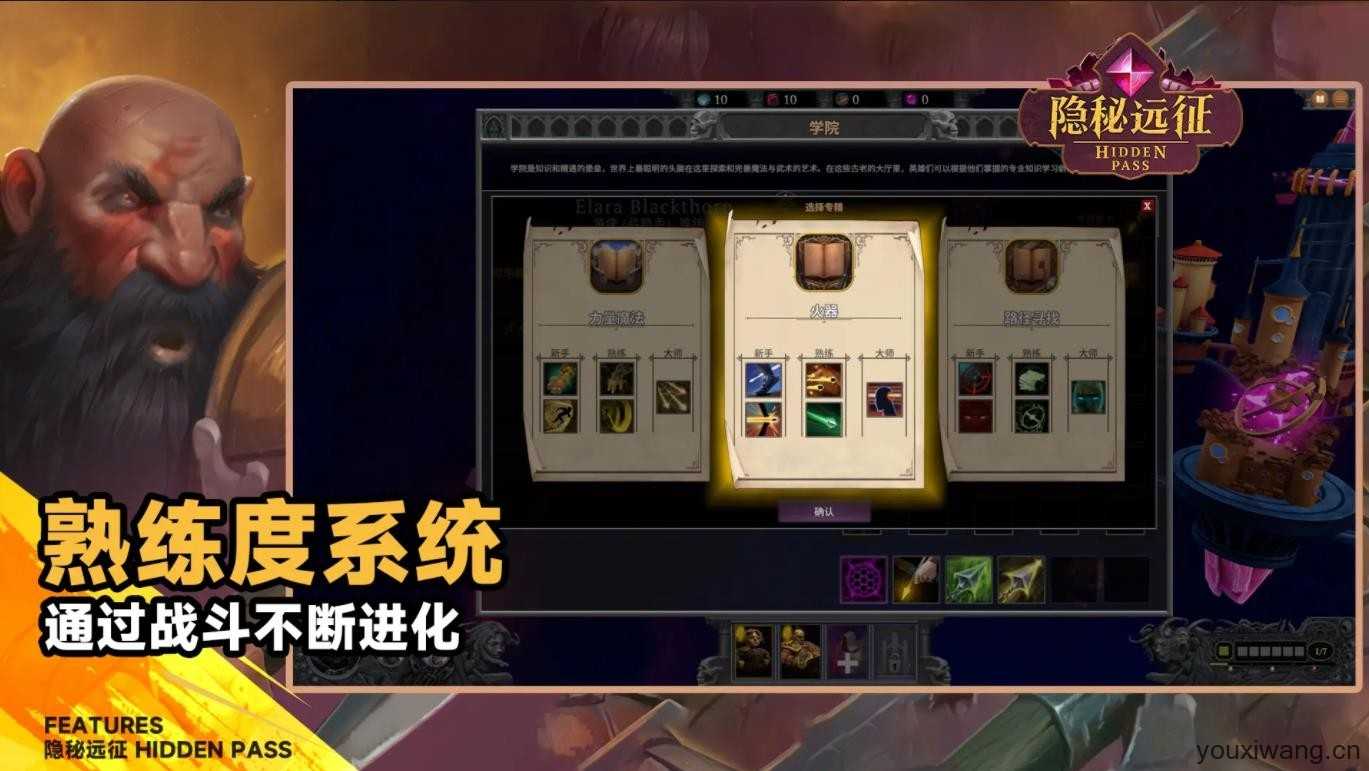 隐秘远征截图