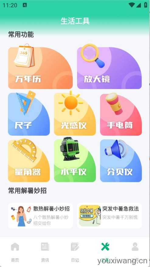 育儿补贴一键查截图