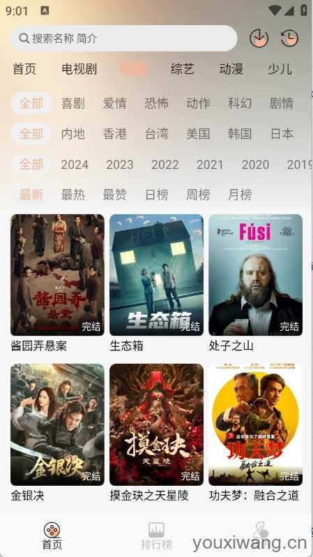 小葵影视截图