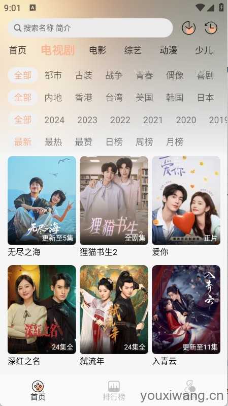 小葵影视截图