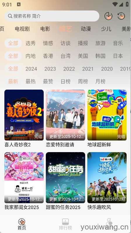 小葵影视截图