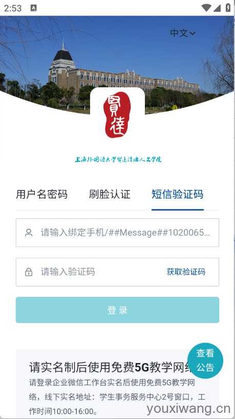 贤达截图