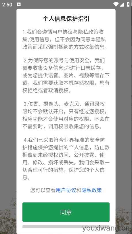 贤达截图