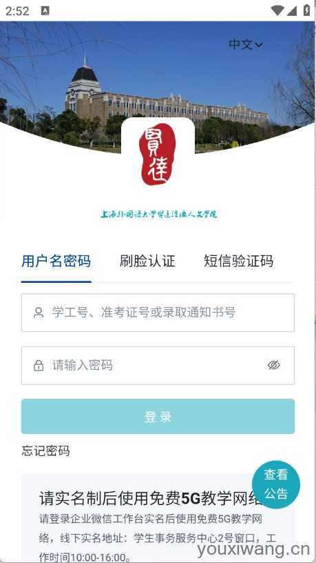贤达截图
