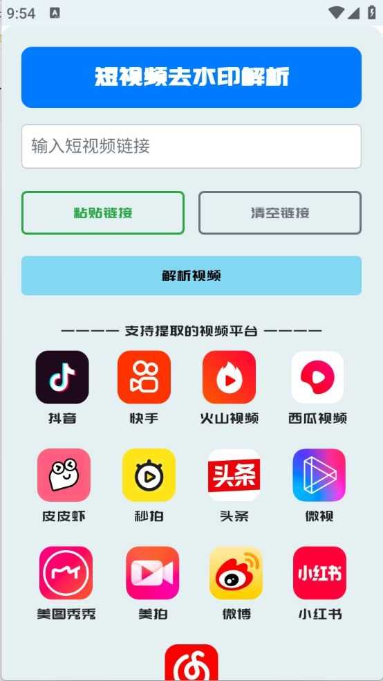 GULL工具箱截图