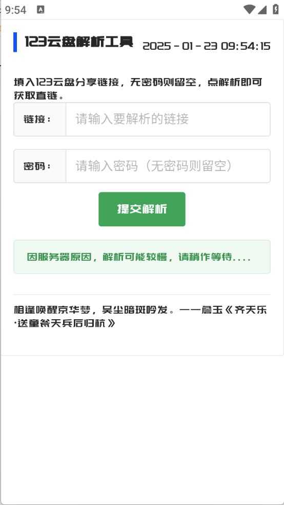 GULL工具箱截图