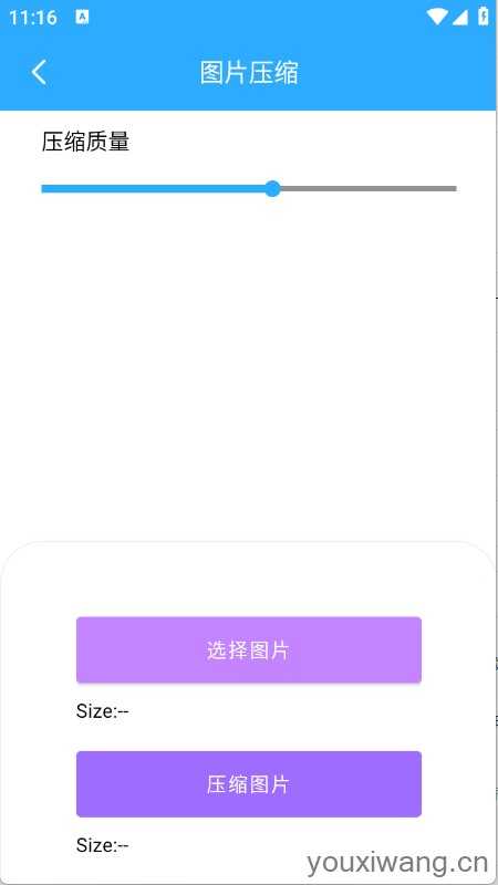 晴川工具箱截图