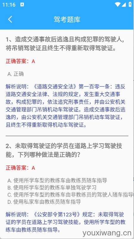 晴川工具箱截图