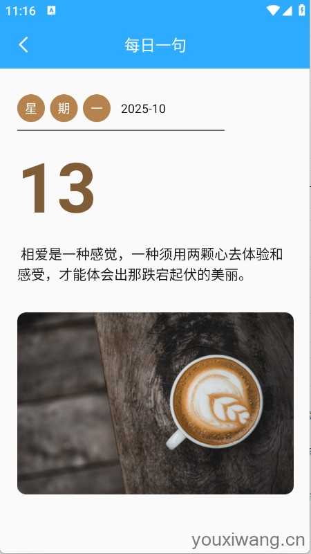 晴川工具箱截图
