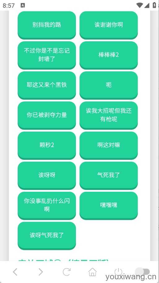 捷风语音盒截图