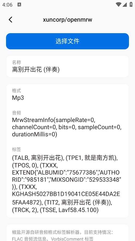 椒盐工具箱截图