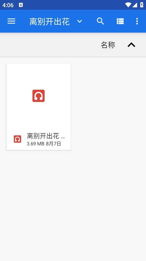 椒盐工具箱截图