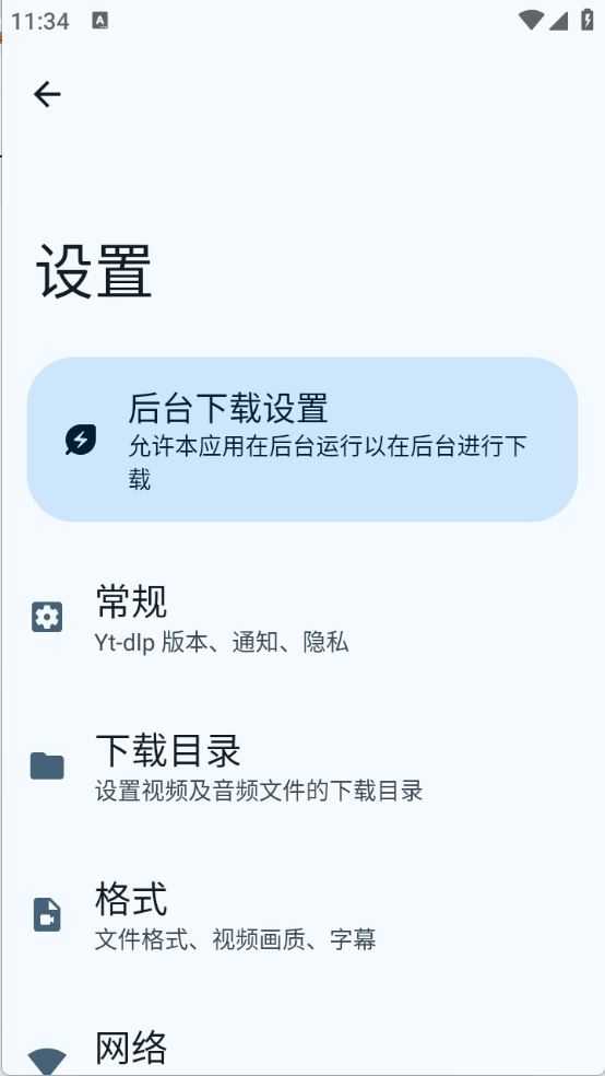 VideoFk截图