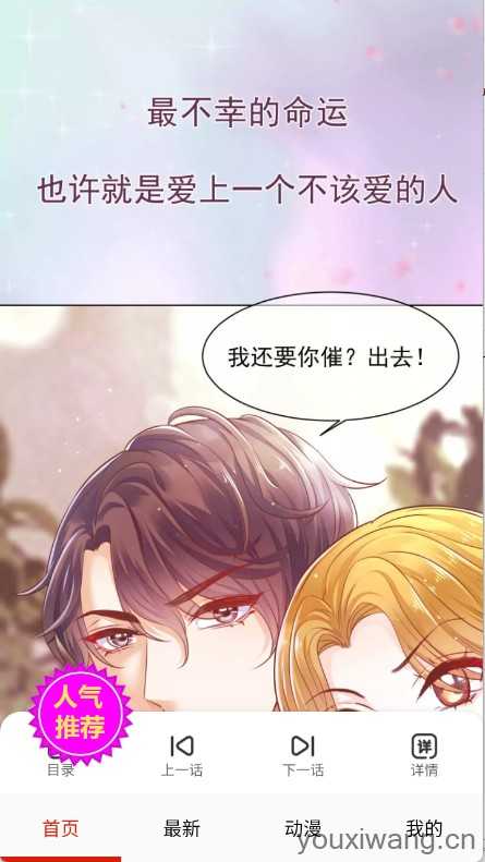 玩物漫画截图