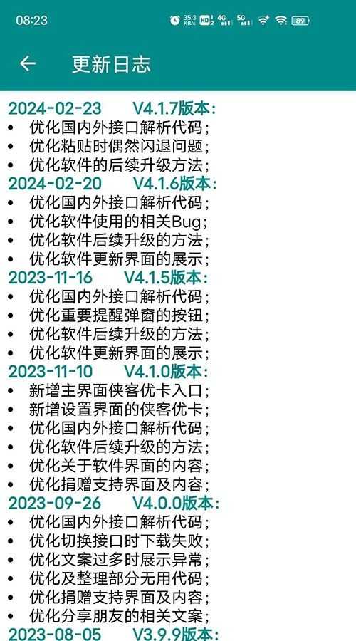 聚合短视频解析截图