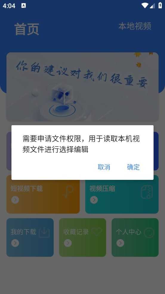 视频链接下载器截图