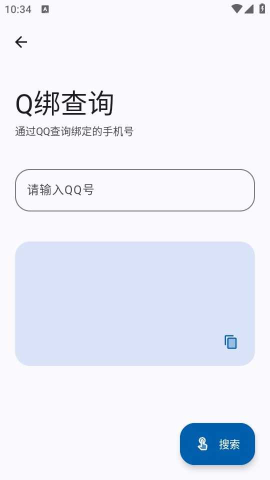 简应用截图