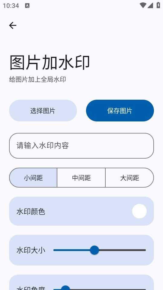 简应用截图