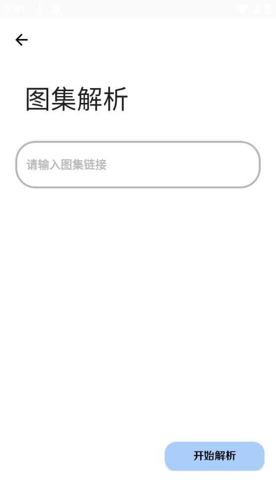 闪云工具箱截图