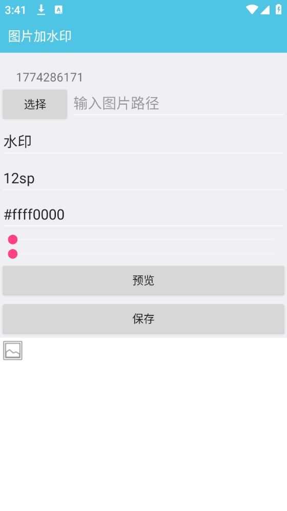 闪云工具箱截图