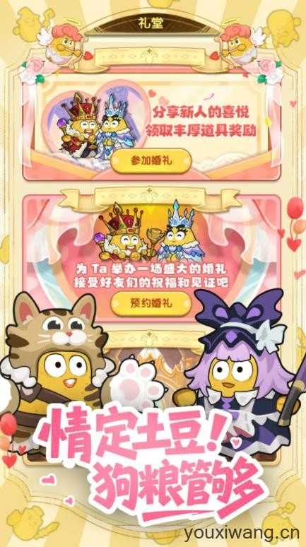 小怪兽别跑截图