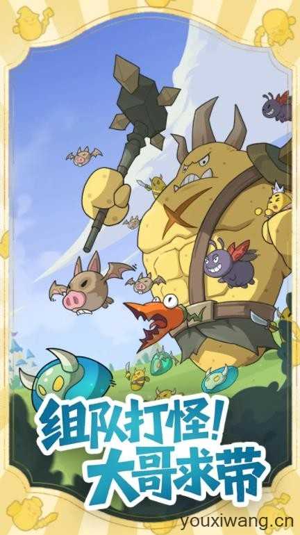 小怪兽别跑截图