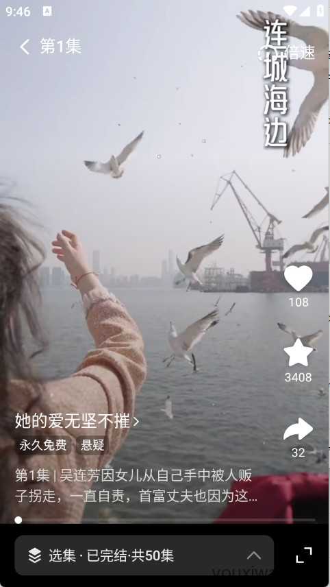花花免费短剧截图