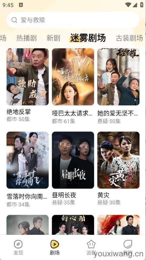 花花免费短剧截图