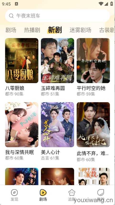 花花免费短剧截图