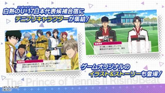 新网球王子截图