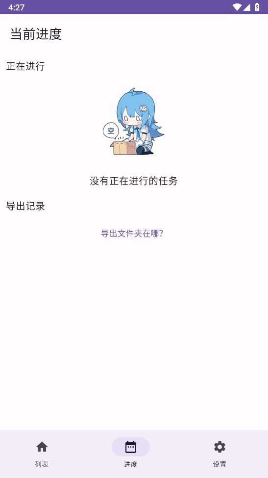哔哩缓存导出截图