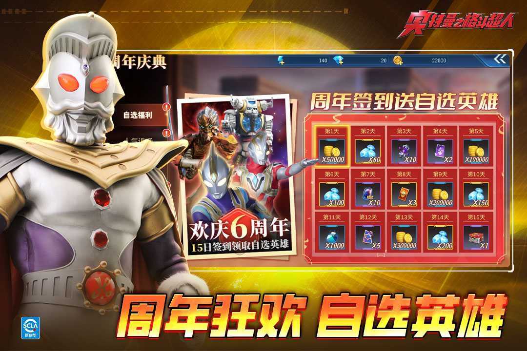 奥特曼之格斗超人截图