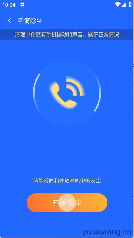 卤蛋工具箱截图