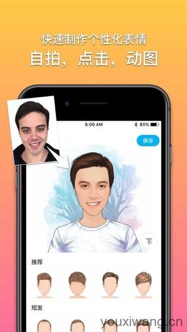 魔漫相机截图