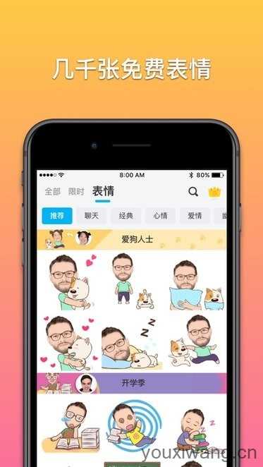 魔漫相机截图