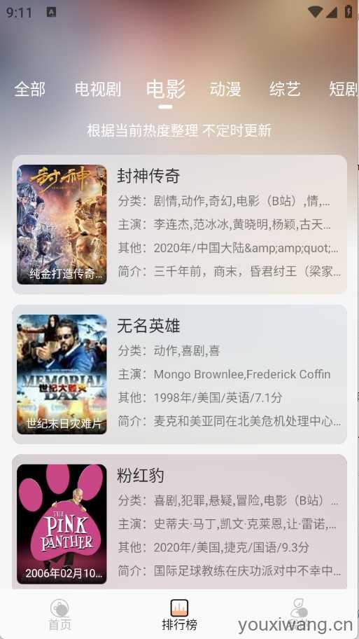 余白影视截图