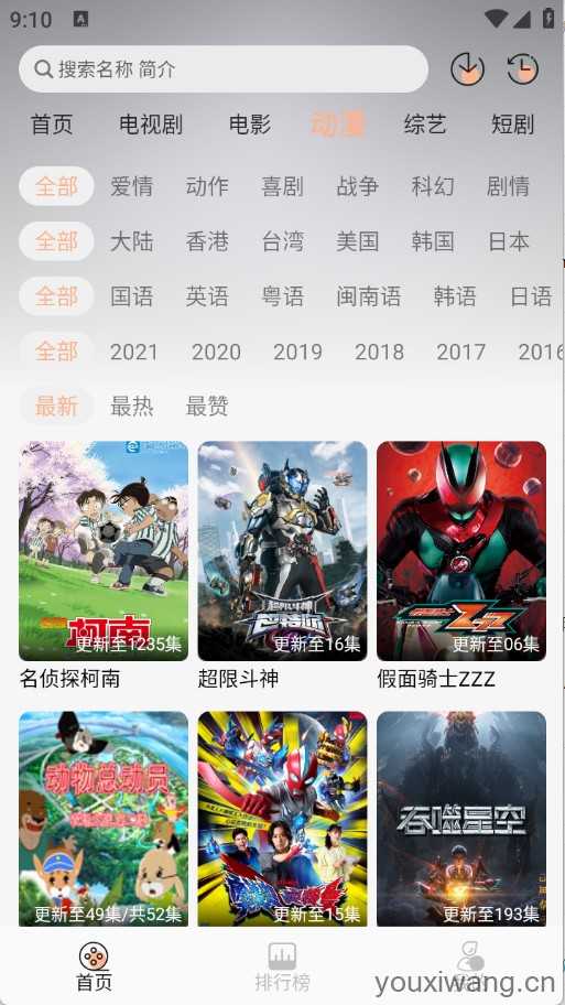 余白影视截图