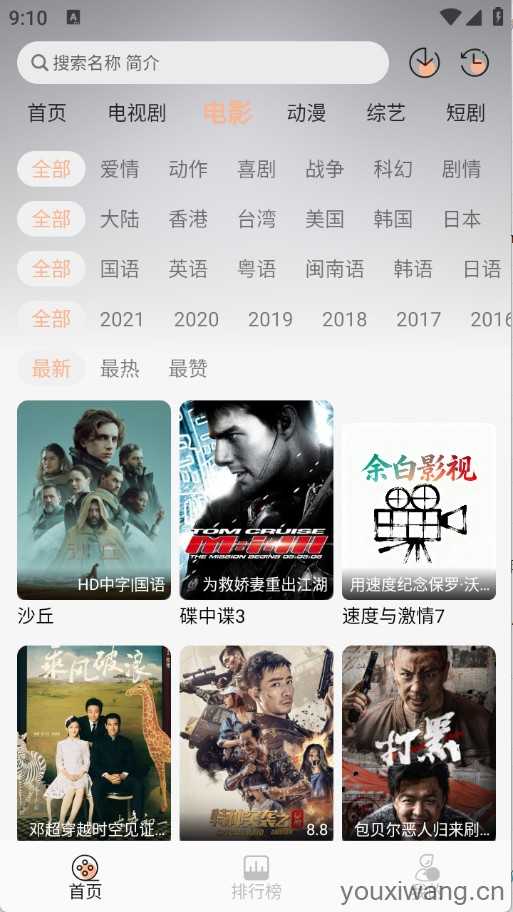 余白影视截图
