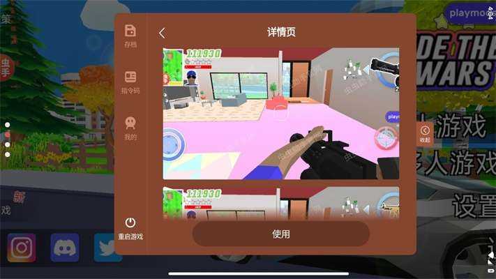沙雕模拟器开放世界沙盒截图