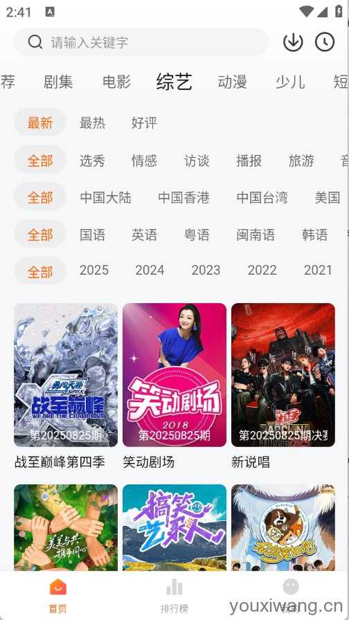 小黄人影视截图