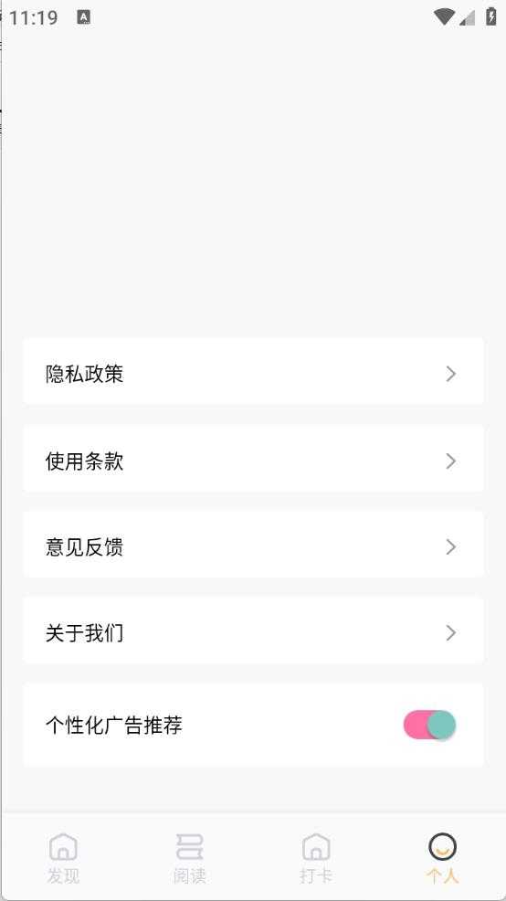 伴读圣经截图