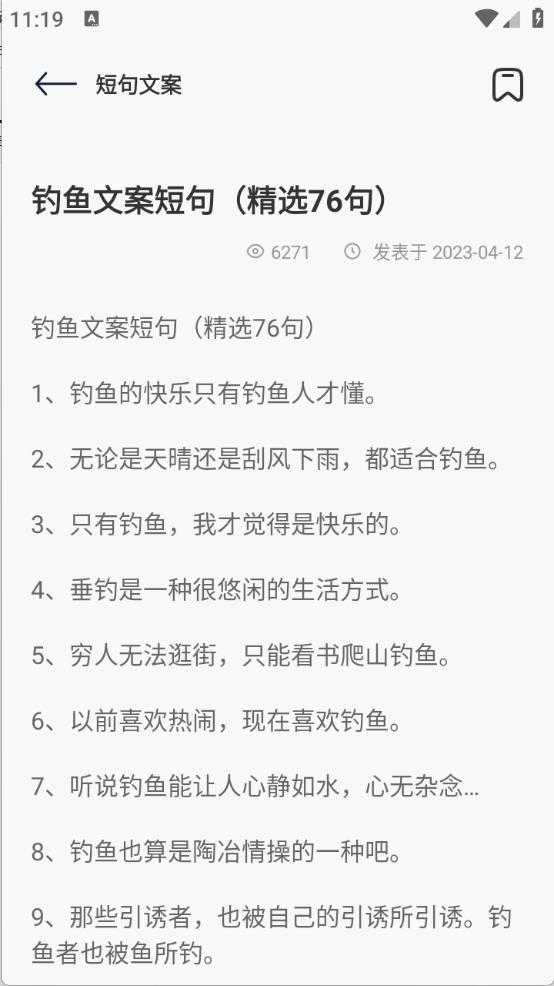 伴读圣经截图