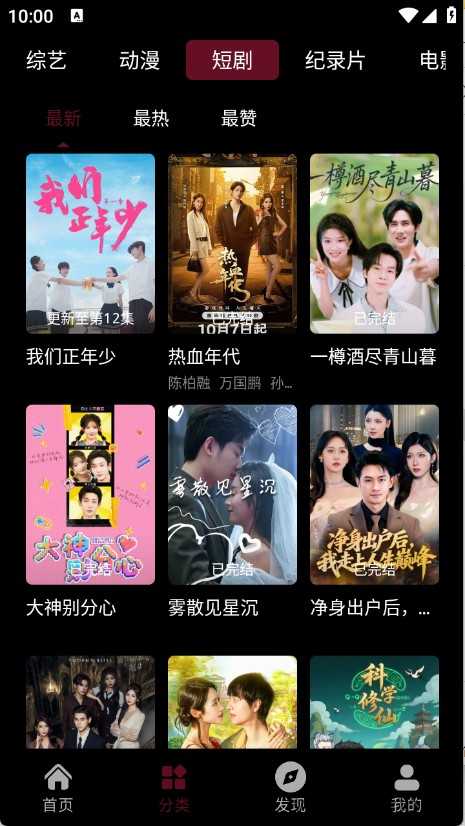 哪吒视频截图